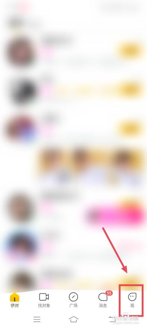 伊对怎么设置后台播放?