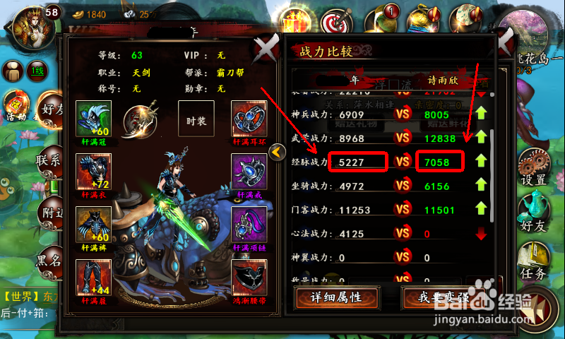 格斗江湖冲击经脉高手玩法攻略