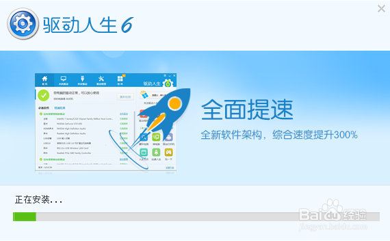 怎么安装(备份)驱动程序