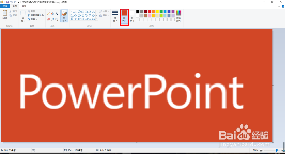 如何简单拾取（识别）图片颜色