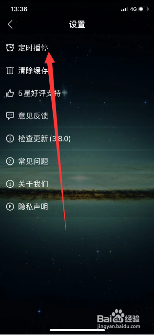 DJ多多怎么设置定时播停