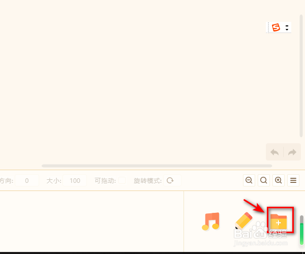 源码编辑器怎样添加男孩的角色？