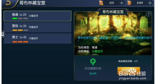 哥布林藏宝室打法攻略