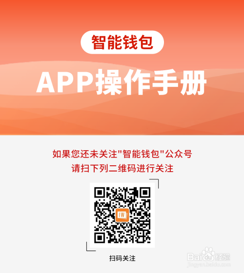 智能钱包收款码如何使用？