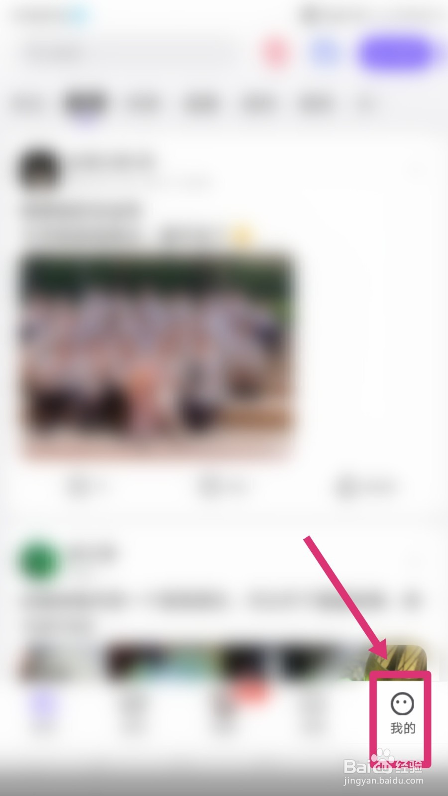 百度贴吧如何进入认证中心？