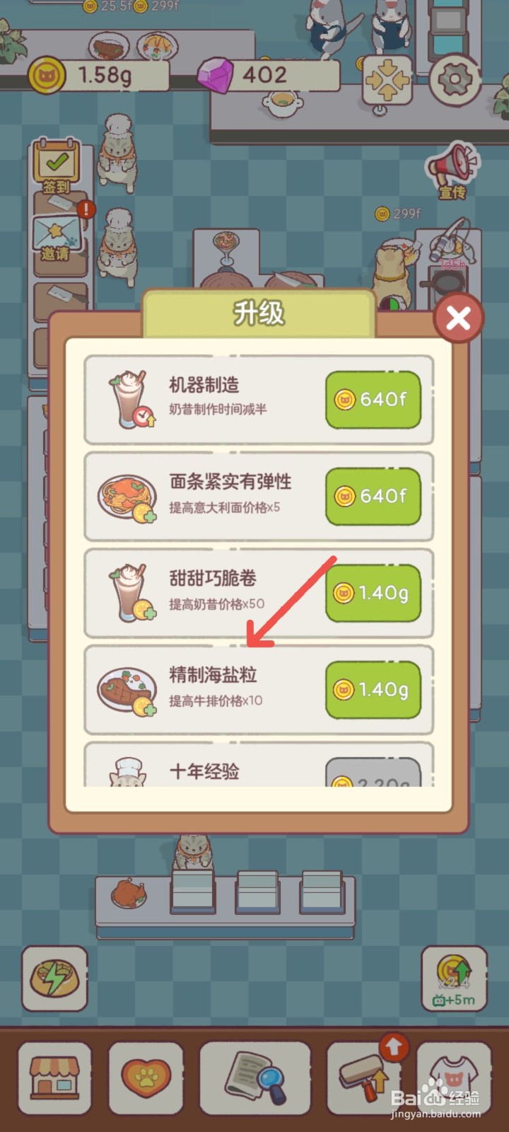 猫咪零食吧怎么在牛排上撒上精制海盐粒提价10倍