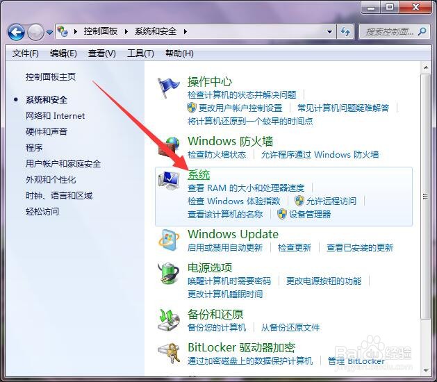 如何查看我的电脑的处理器参数