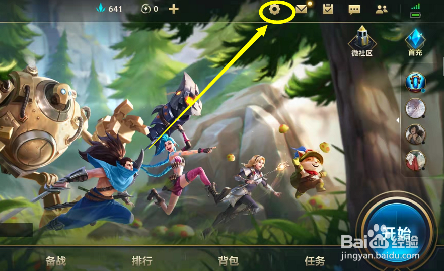 英雄联盟手游头像锁定怎么设置