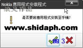 怎样安装诺基亚5800XM字体