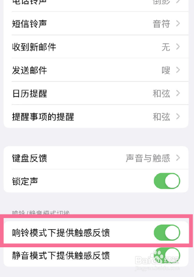 iphone14pro静音震动怎么开