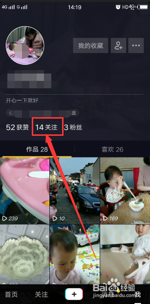 抖音怎么样关注别人以及取消关注