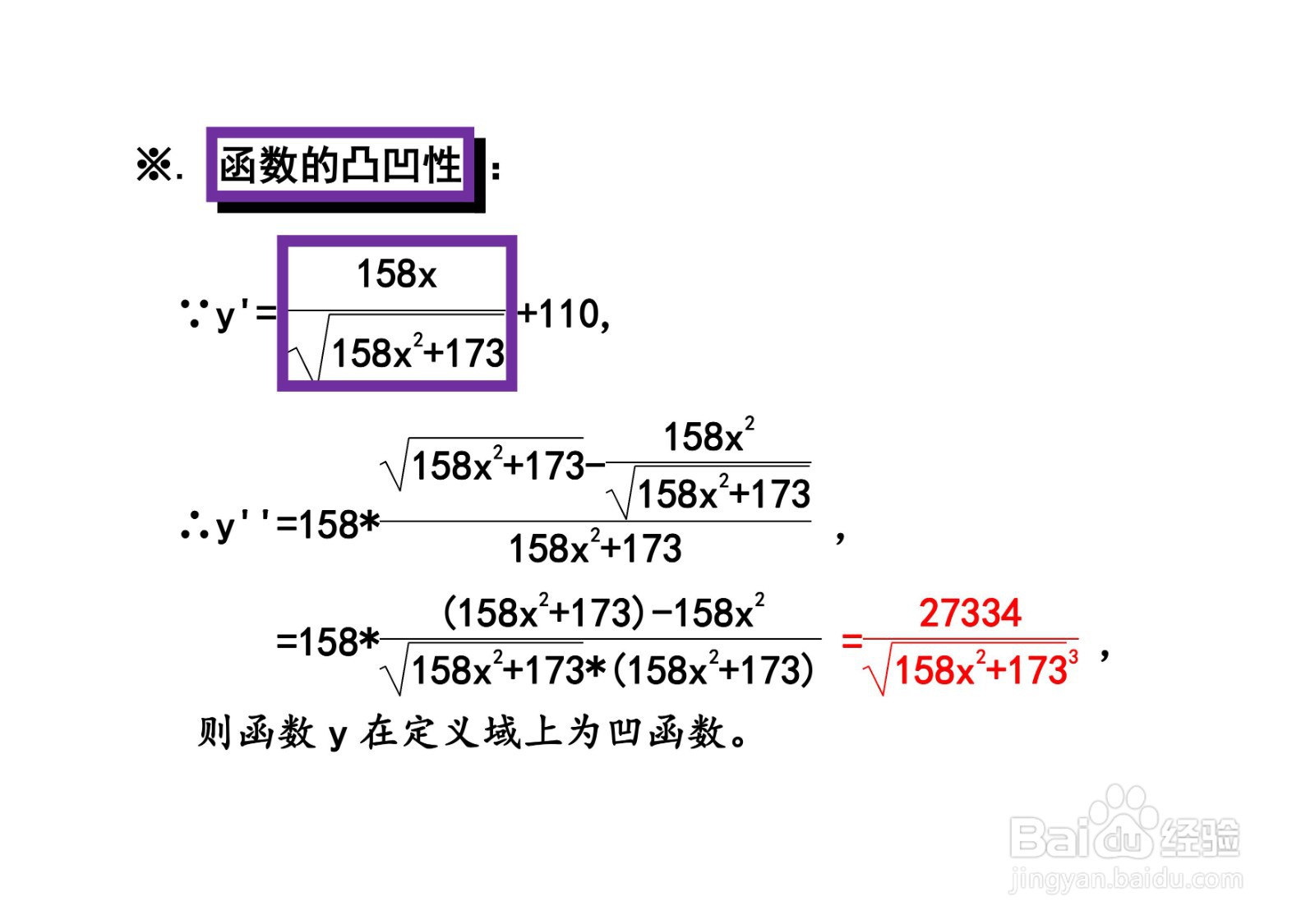 函数y=√(158x^2+173)+110x+25的图像示意图