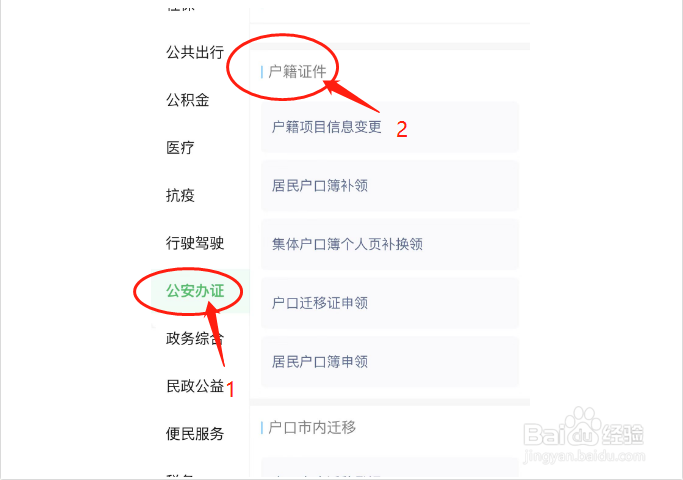 离婚了女方的户口怎么迁出来