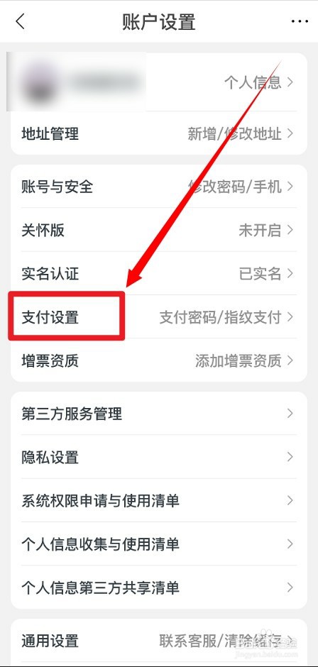 苏宁易购怎么调整免密额度