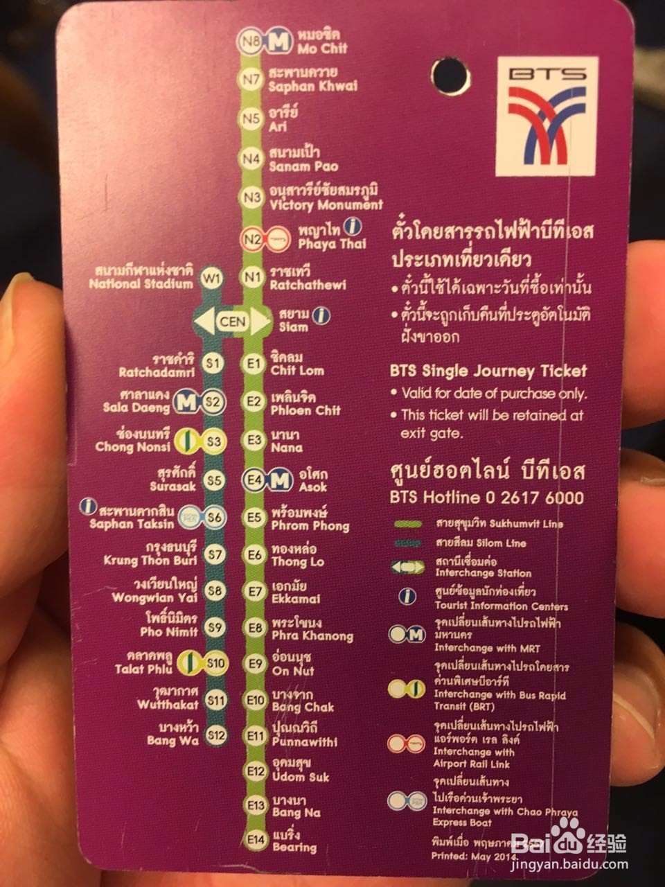 泰国曼谷游玩的退税购物攻略