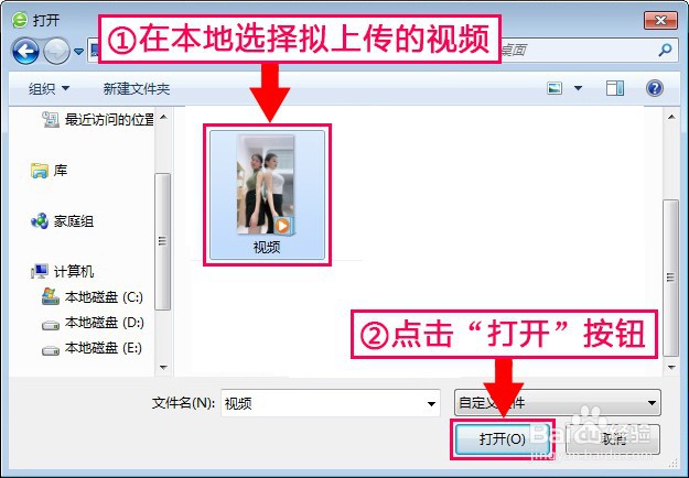 电脑端百家号如何批量上传视频