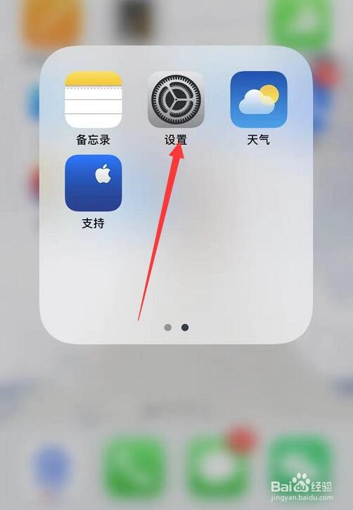 苹果手机怎么养护电池
