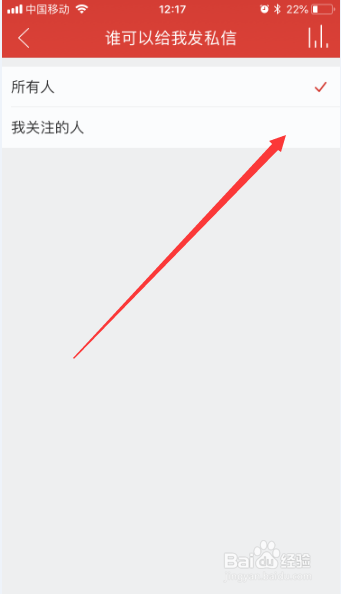 网易云音乐新消息提醒怎么设置谁可以给我发私信
