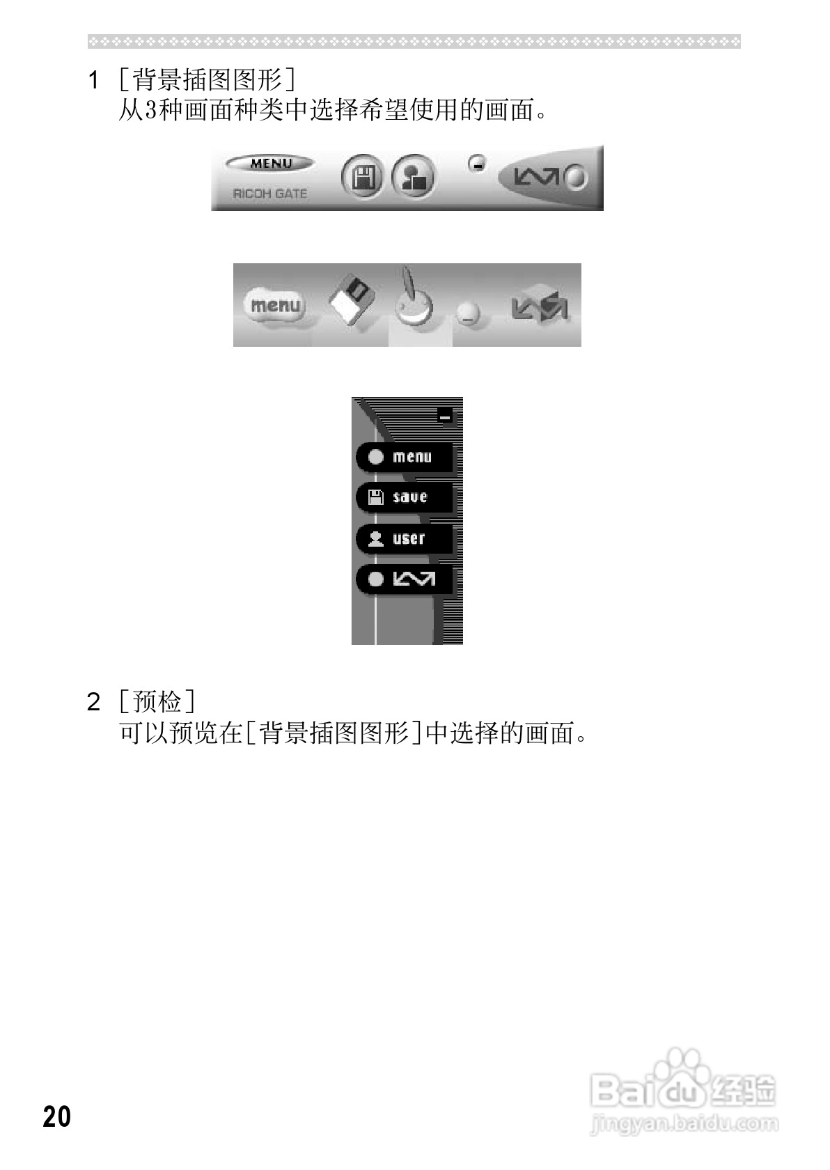 理光GR DIGITAL II数码相机简体中文版说明书:[26]