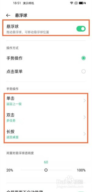 oppofindx3pro火星版双击息屏怎么开启