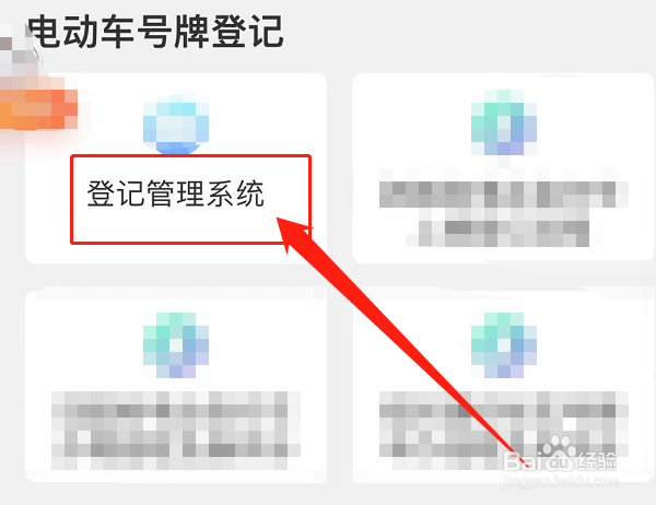 芜湖市电动车上牌流程
