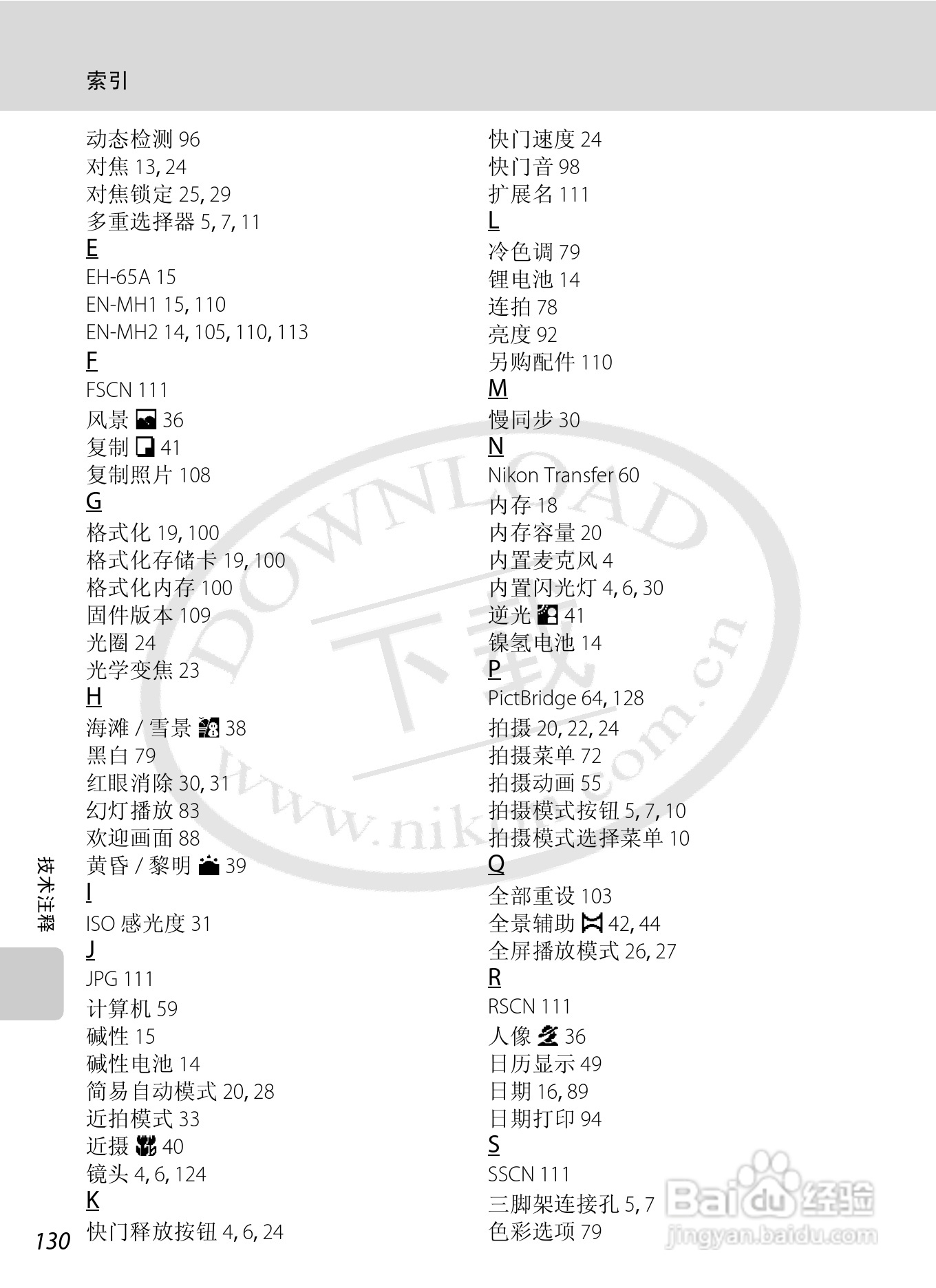 尼康L21L22数码相机说明书:[15]