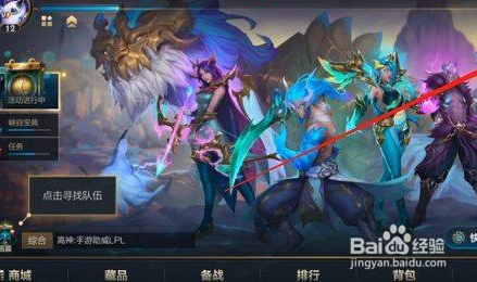 英雄联盟手游微社区口令码在哪输入?