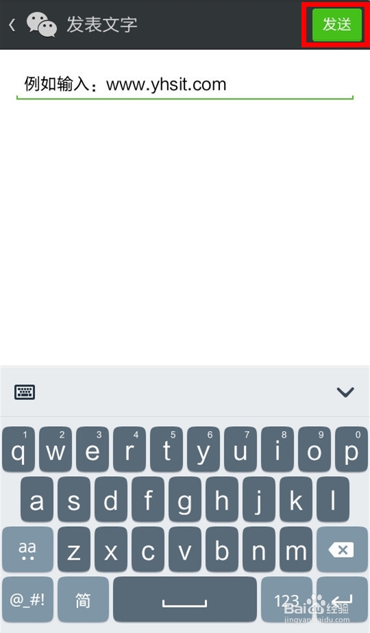 微信朋友圈怎么发表纯文字分享