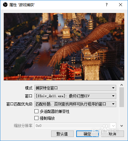 OBS/OBSS 无法获取游戏源、黑屏的解决办法!