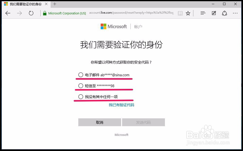 windows10系统开机登录密码忘记了怎么办