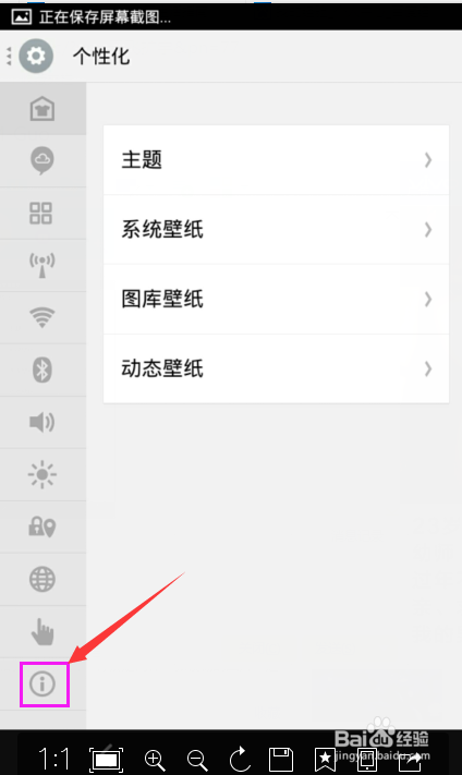 这么查看手机IP地址
