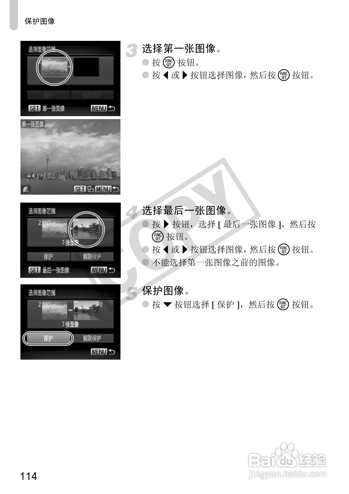 佳能DIGITAL IXUS 120 IS数码相机使用说明书:[12]