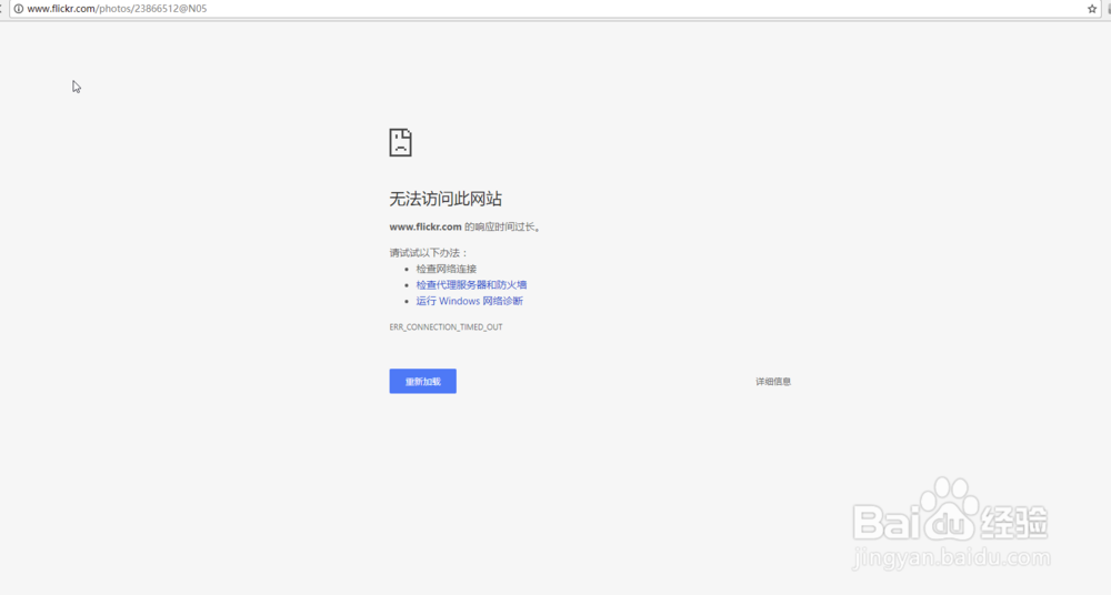 chrome的Momentum插件中美图下载