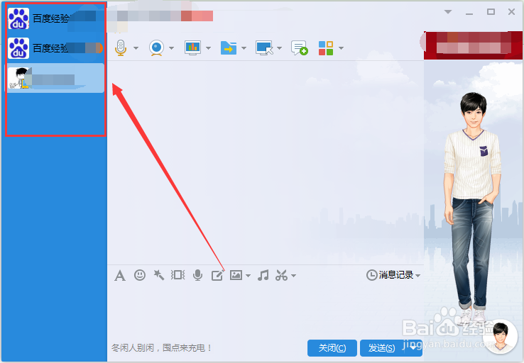 如何让多个聊天窗口变成一个或反之