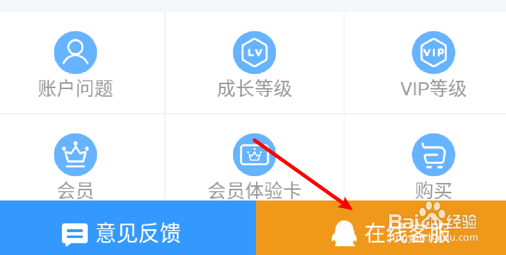 QQ阅读怎么给在线客服提交意见