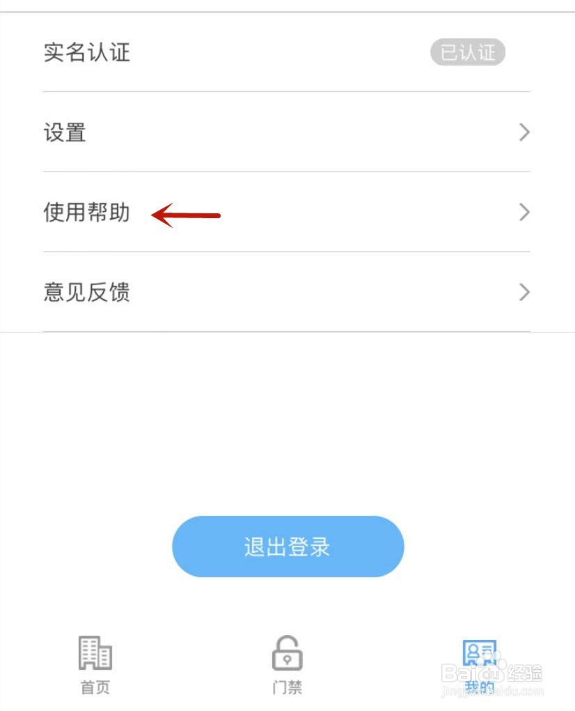 门禁在锁附近首页无法搜索到门锁，怎么办