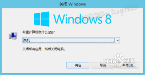 Windows8如何关机，有哪些方法？