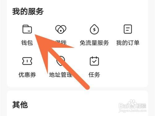 今日头条交易记录如何查看