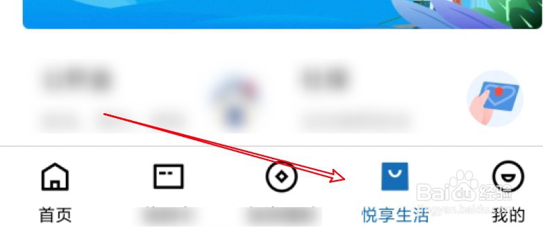 建设银行app怎么查征信