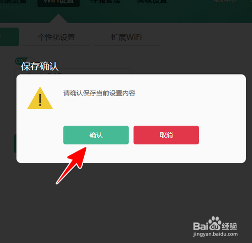 怎样更改运营商光猫的WiFi名称和密码