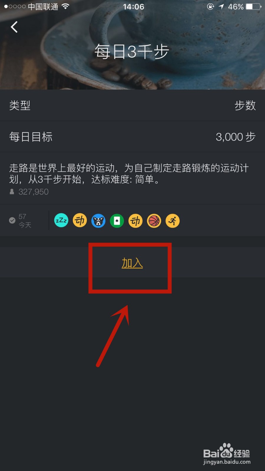 #好久不见#怎么在动动中建立一个日健走目标