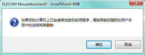 Elecom(HUGE)轨迹球鼠标如何使用