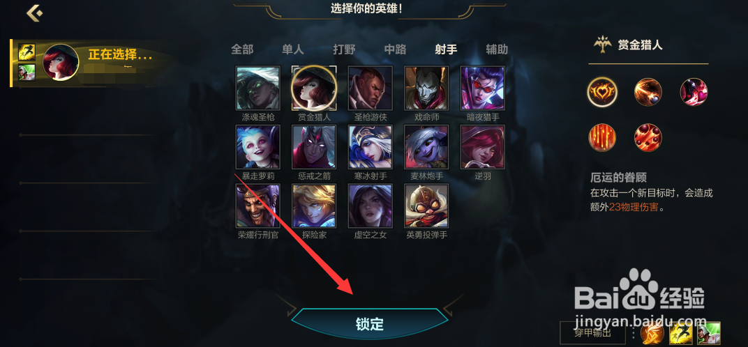 赏金猎人大招怎么放