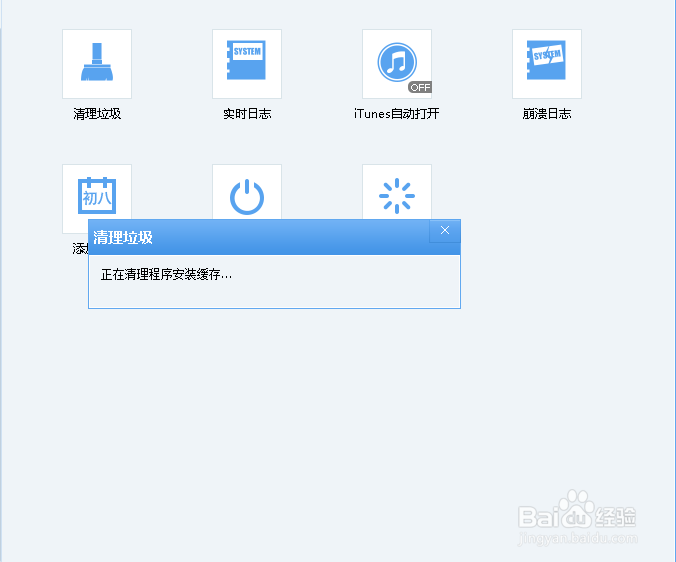 ipad怎么清除缓存