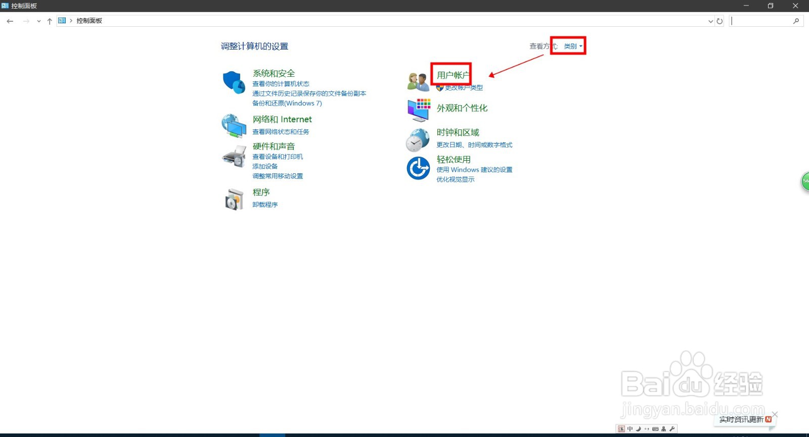 windows10如何修改登录密码