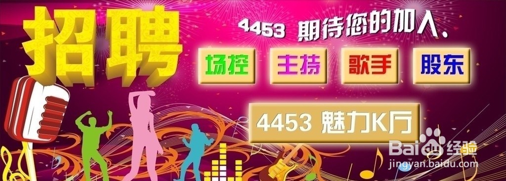 需要小心的招工、就业陷阱