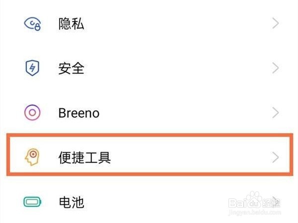 真我q3s怎么截屏