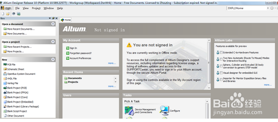 如何将Protel 文件导入Altium designer