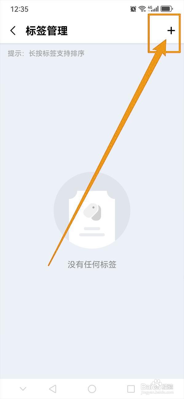 如何在一木清单新增标签