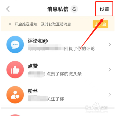 怎样关闭今日头条的话题邀请
